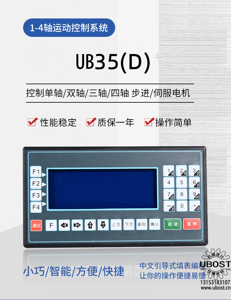 優(yōu)博世特，ubost,鉆孔機(jī)，銷軸，螺栓，自動(dòng)，攻絲機(jī)，機(jī)械手，非標(biāo)自動(dòng)化，設(shè)備，銷軸鉆孔機(jī)，螺栓鉆孔機(jī)，