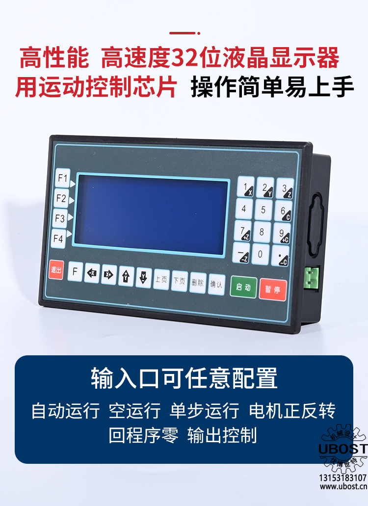 優(yōu)博世特，ubost,鉆孔機(jī)，銷軸，螺栓，自動(dòng)，攻絲機(jī)，機(jī)械手，非標(biāo)自動(dòng)化，設(shè)備，銷軸鉆孔機(jī)，螺栓鉆孔機(jī)，