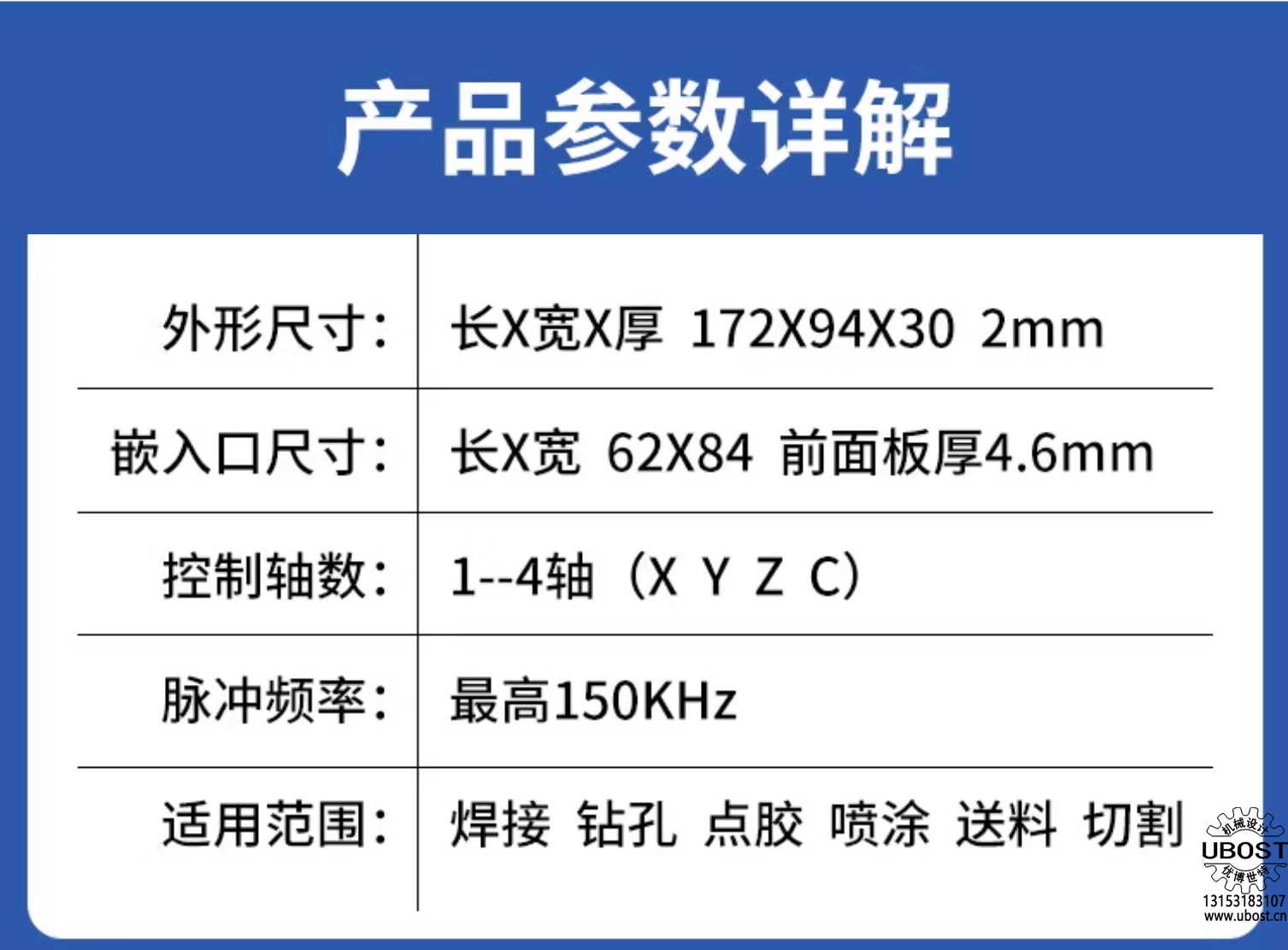 優(yōu)博世特，ubost,鉆孔機(jī)，銷軸，螺栓，自動(dòng)，攻絲機(jī)，機(jī)械手，非標(biāo)自動(dòng)化，設(shè)備，銷軸鉆孔機(jī)，螺栓鉆孔機(jī)，