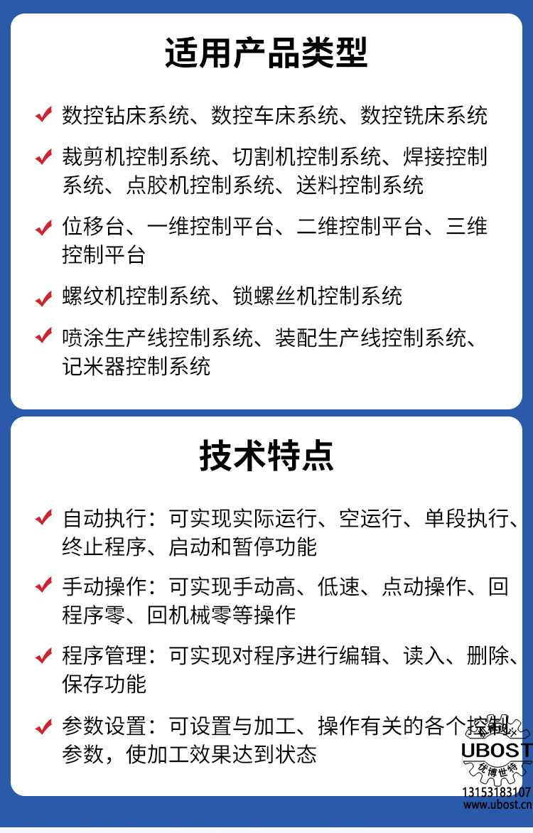 優(yōu)博世特，ubost,鉆孔機(jī)，銷軸，螺栓，自動(dòng)，攻絲機(jī)，機(jī)械手，非標(biāo)自動(dòng)化，設(shè)備，銷軸鉆孔機(jī)，螺栓鉆孔機(jī)，