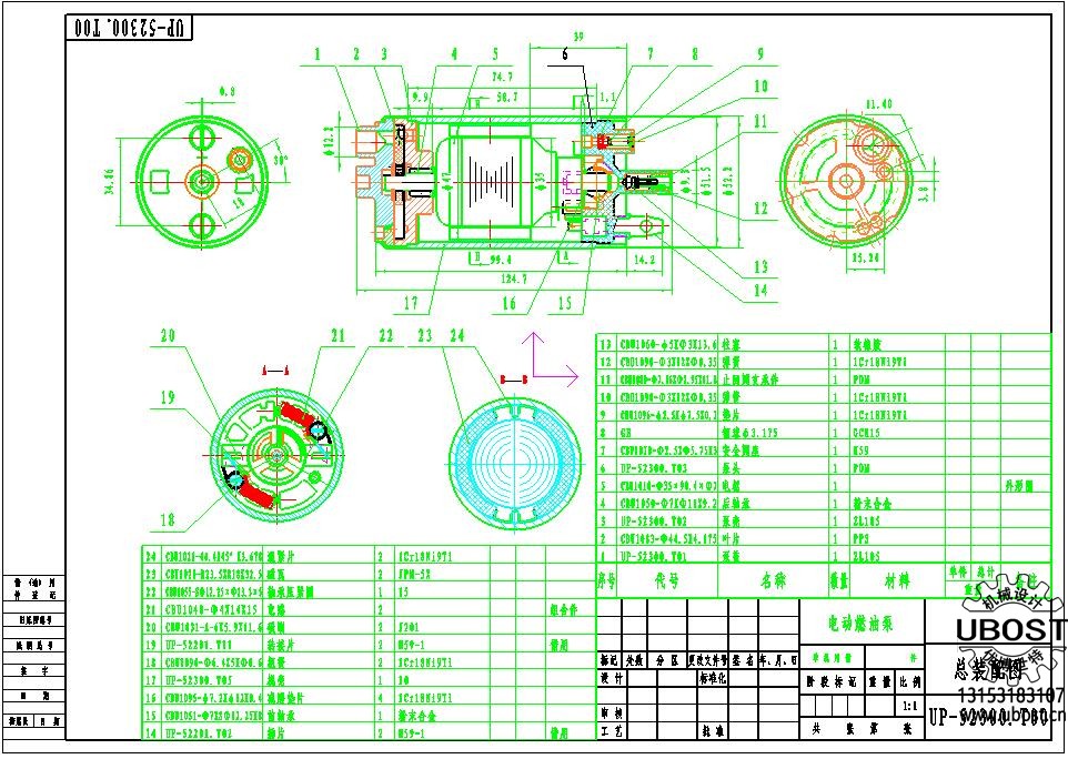 優(yōu)博世特，ubost,鉆孔機，銷軸，螺栓，自動，攻絲機，機械手，非標自動化，設備，銷軸鉆孔機，螺栓鉆孔機，