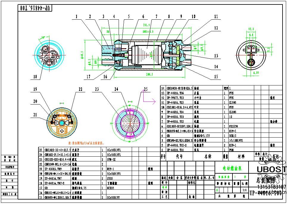 優(yōu)博世特，ubost,鉆孔機，銷軸，螺栓，自動，攻絲機，機械手，非標自動化，設備，銷軸鉆孔機，螺栓鉆孔機，