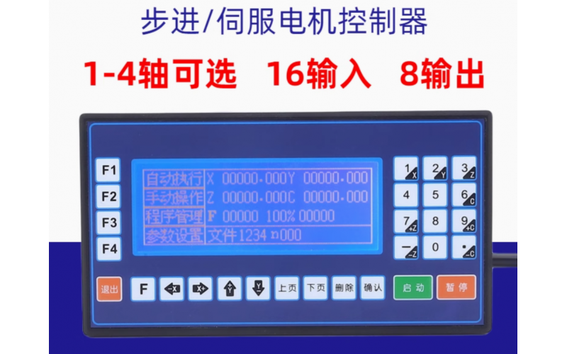 步進伺服電機運動控制器單軸雙軸三軸四軸數(shù)控系統(tǒng)，包編程