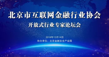 穩(wěn)步發(fā)展，千德集團(tuán)受邀參加北京市互聯(lián)網(wǎng)金融行業(yè)協(xié)會專家論壇