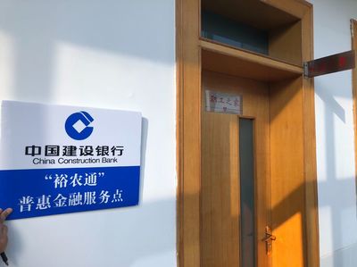 支付為民，建行惠你——寶鋼寶山支行月浦支行攜手“裕農通”服務勞務工職工之家，金融活水潤澤工業園區